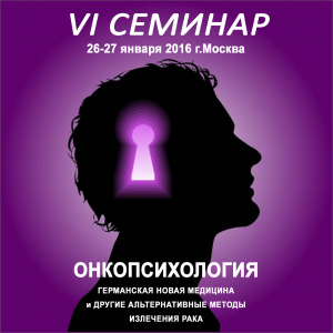 Плакат VI Семинара